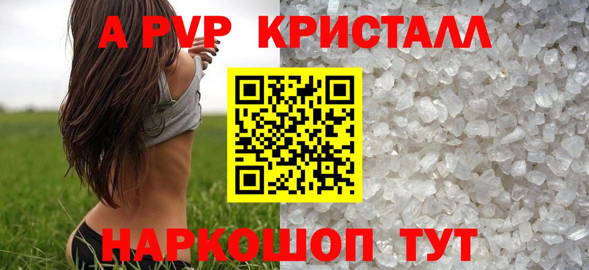 Alpha-PVP VHQ Сызрань