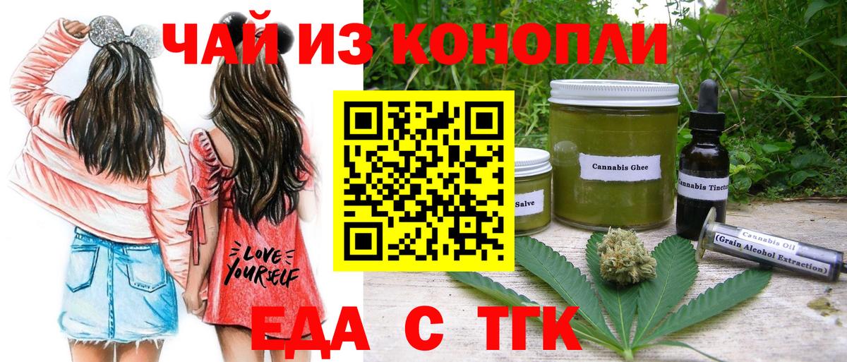 Сызрань  Печенье с ТГК конопля  Вход с VPN 