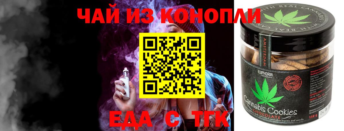 Еда ТГК марихуана Сызрань