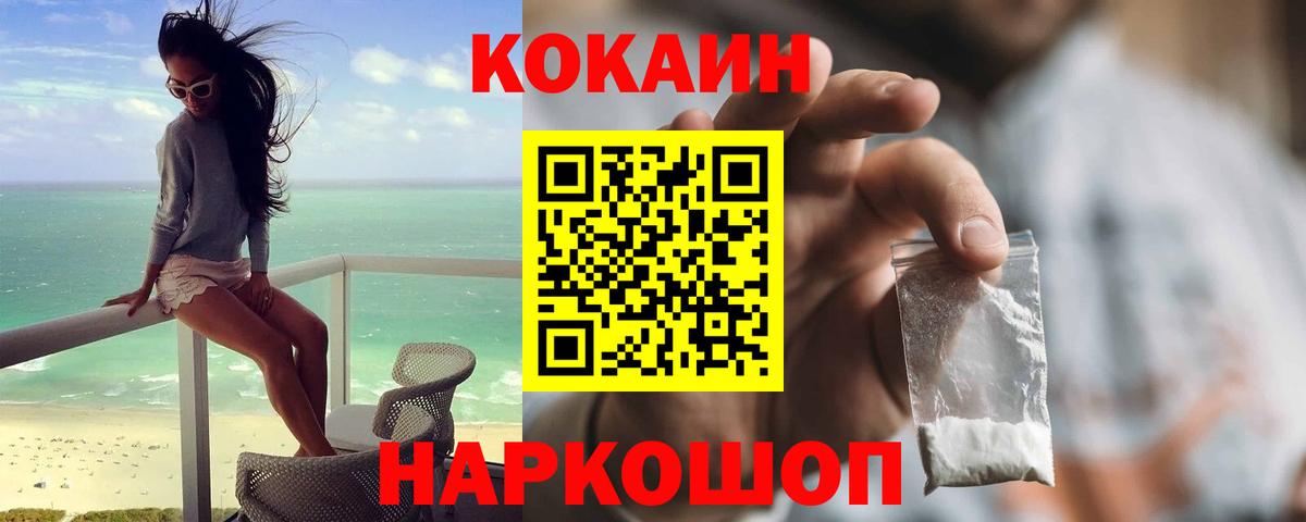 Сызрань  купить  цена  Вход с VPN  КОКАИН 98% 