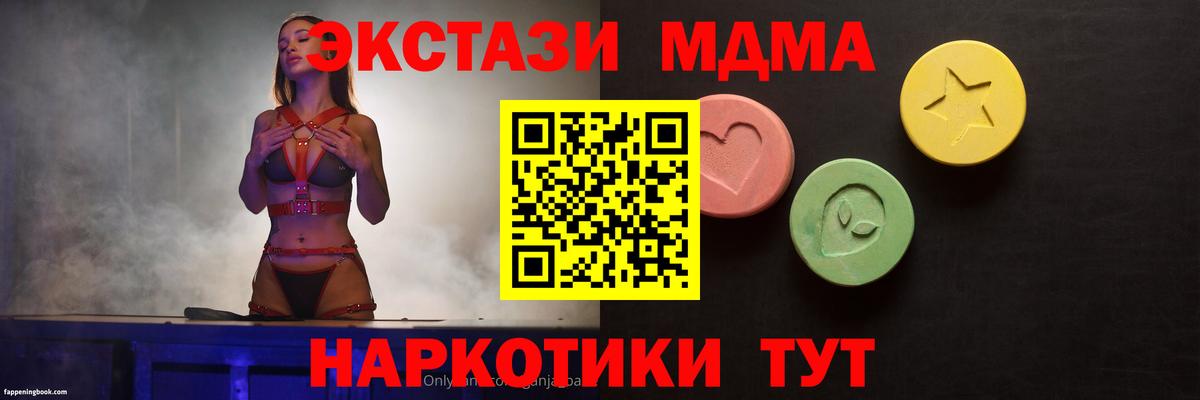 Экстази XTC Сызрань