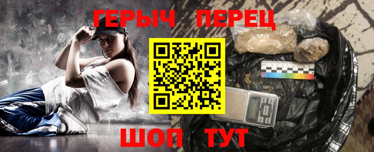 ГЕРОИН  Вход с VPN  Сызрань  ГЕРОИН афганец 