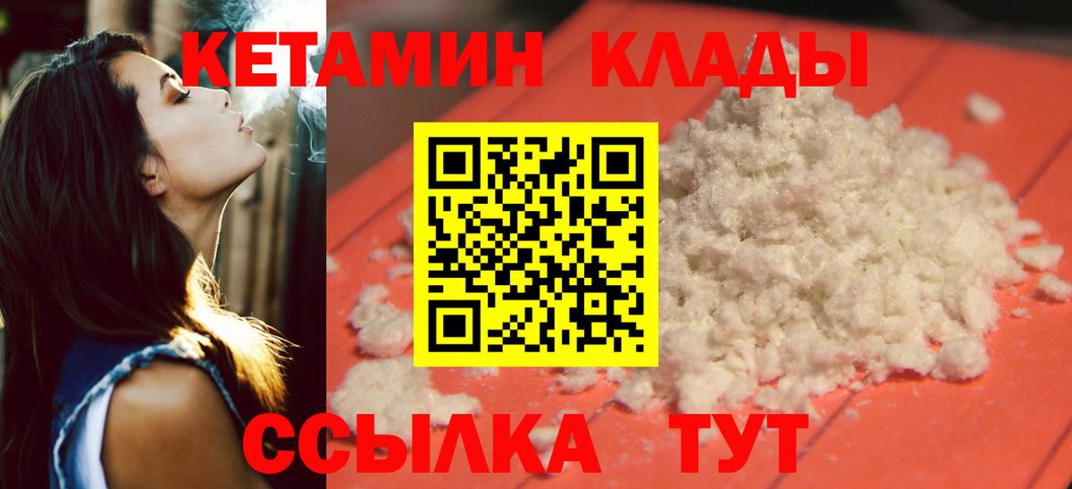 сайты даркнета формула  Кетамин VHQ  Вход с VPN  Кетамин ketamine  Сызрань 