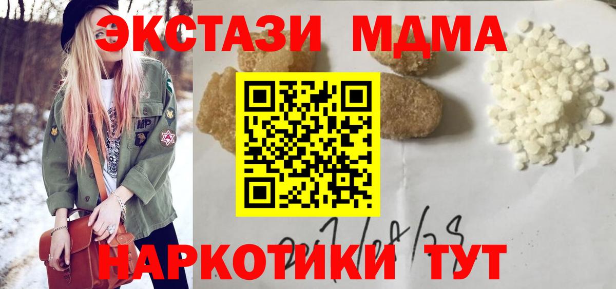 MDMA VHQ Сызрань