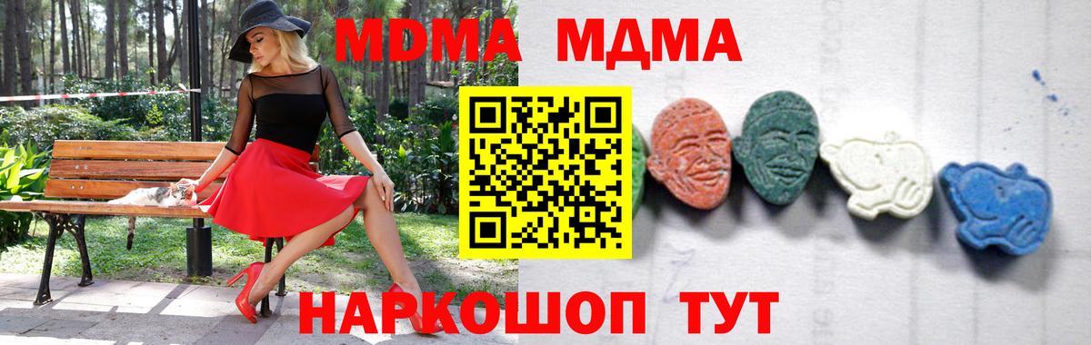 MDMA молли  Вход с VPN  MDMA кристаллы  Сызрань 