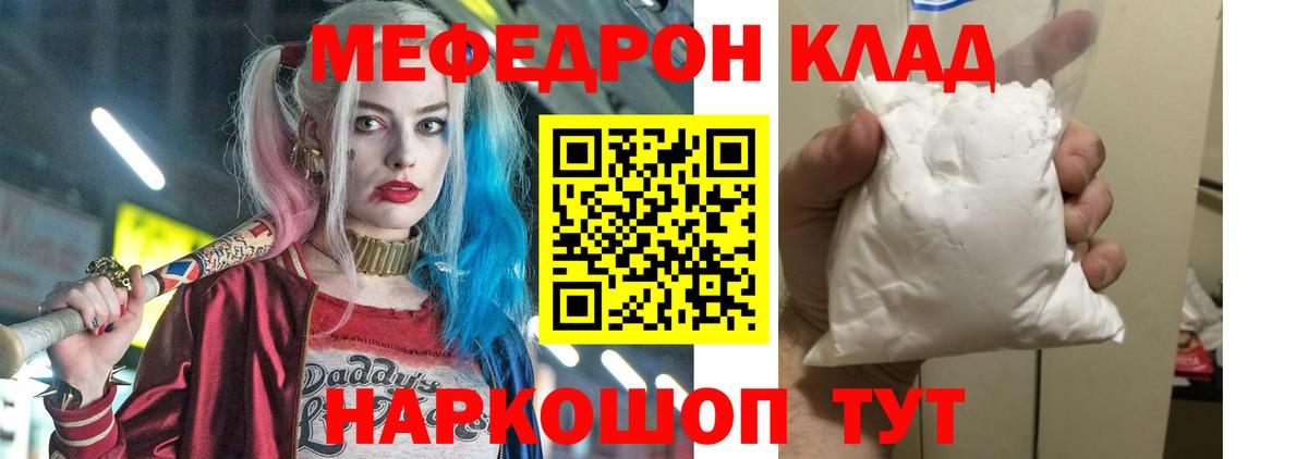 Меф  МЕФ 4 MMC  Вход с VPN  Сызрань 