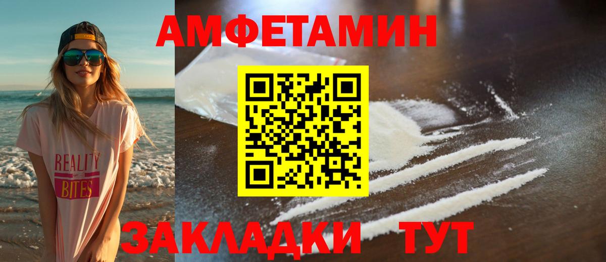 Сызрань  Первитин Декстрометамфетамин 99.9%  Вход с VPN 