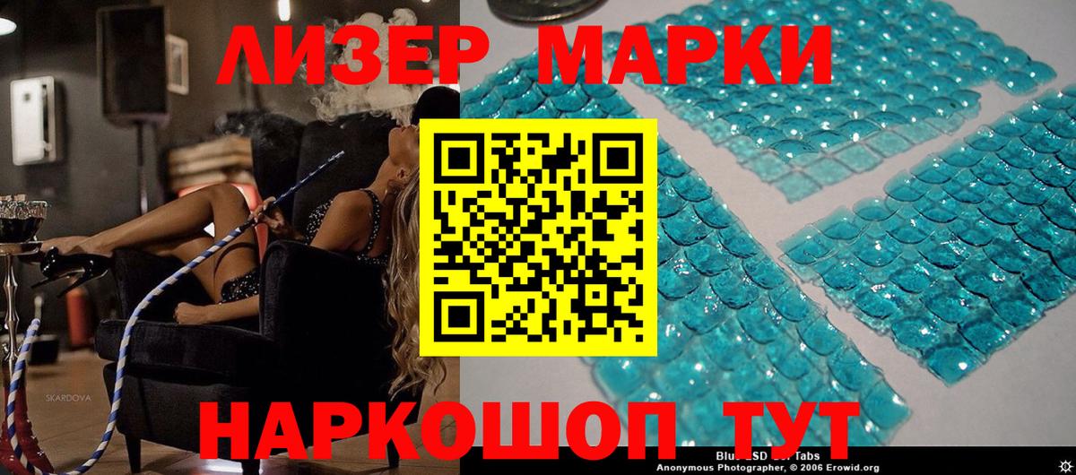 Марки N-bome  Вход с VPN  Сызрань  Наркотические марки 1,8мг 