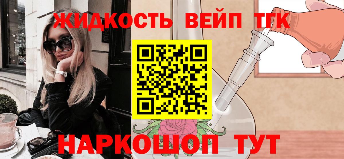 Сызрань  ТГК концентрат  Вход с VPN 